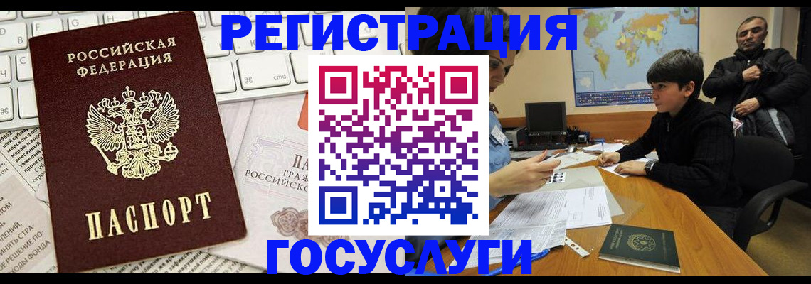 прописка законно в Богородске