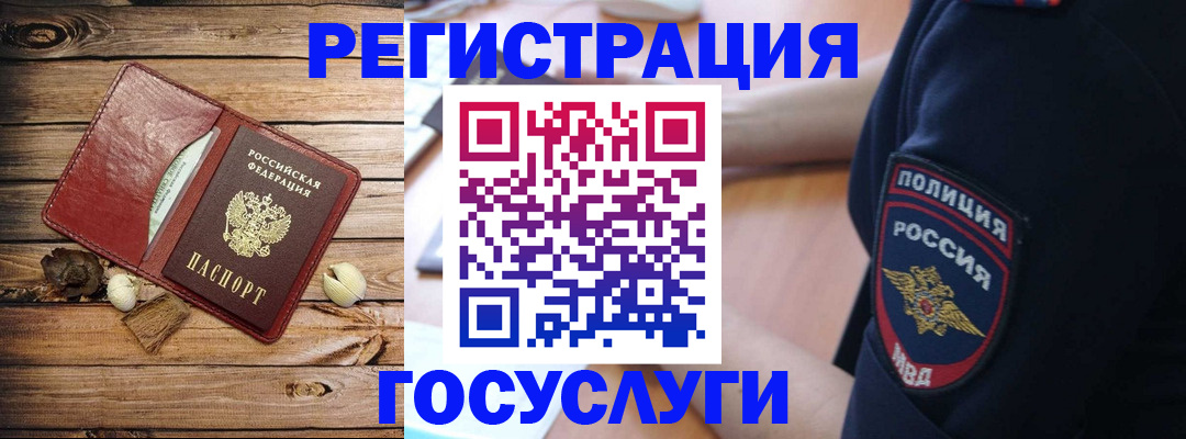 миграционный учет в Богородске